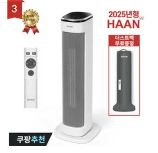온풍기 사진