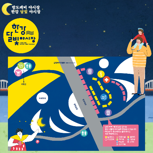 밤도깨비-야시장-안내도