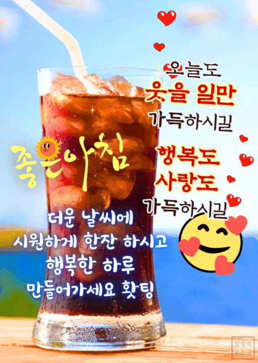 좋은 아침 커피 인사말 이미지