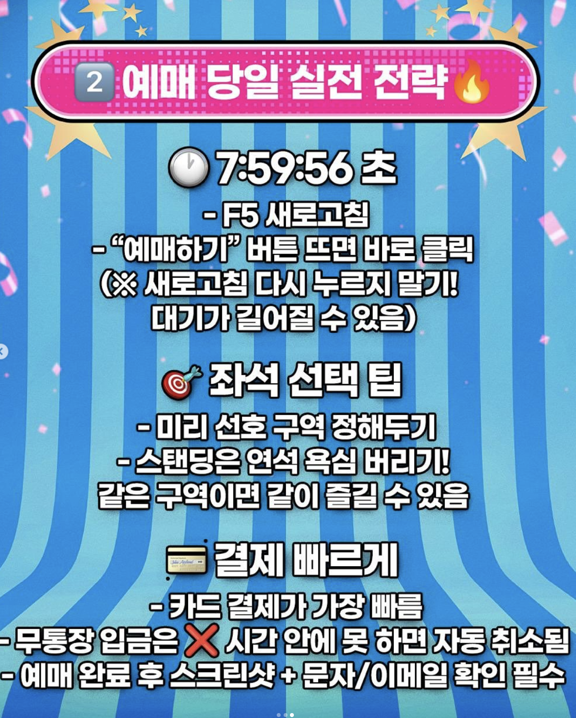 2025년 싸이 흠뻑쇼 광주