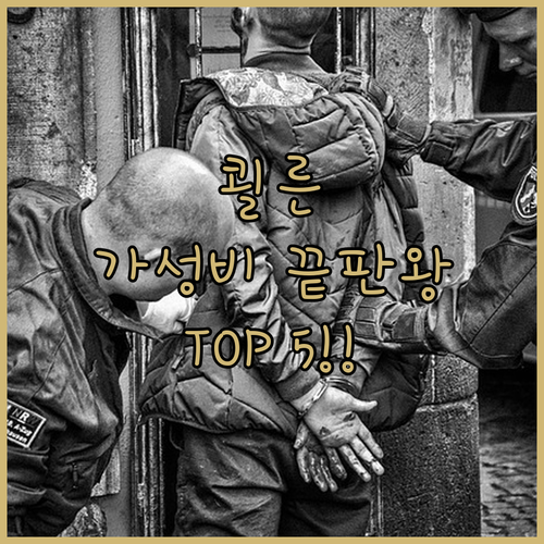 쾰른 가성비 호텔 추천 TOP 5 위..