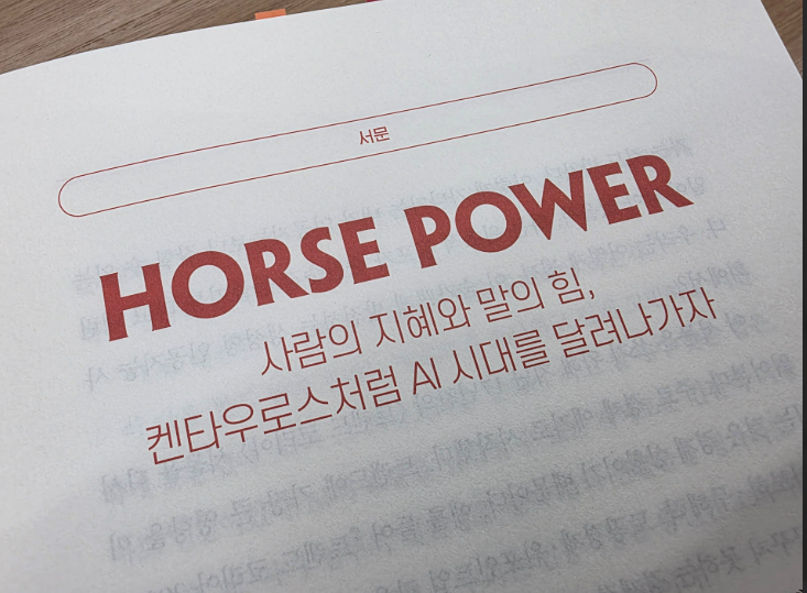 트렌드코리아2026