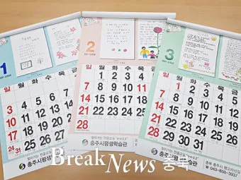 성인 축일 달력: 365일 함께하는 거룩한 친구들_3