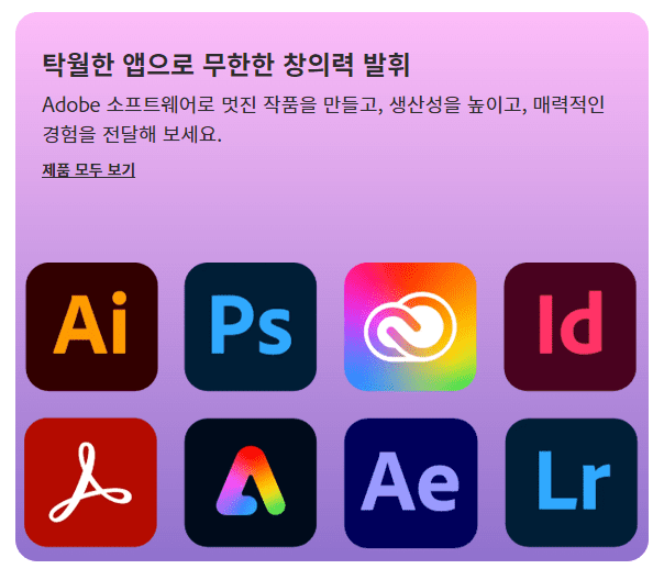 Adobe 코리아 고객센터