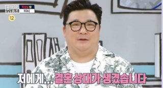 윤정수 결혼