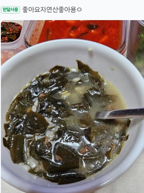 극한직업-맹골도-자연산-돌미역