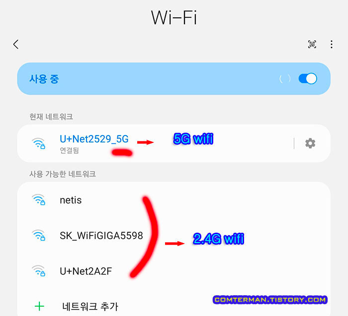 해외직구 스마트기기 와이파이 안보일 때
