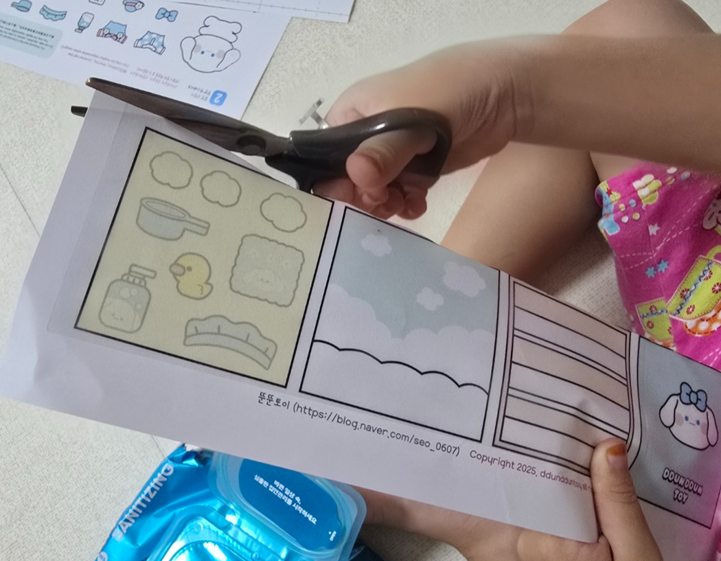 도안 오리는 손 사진