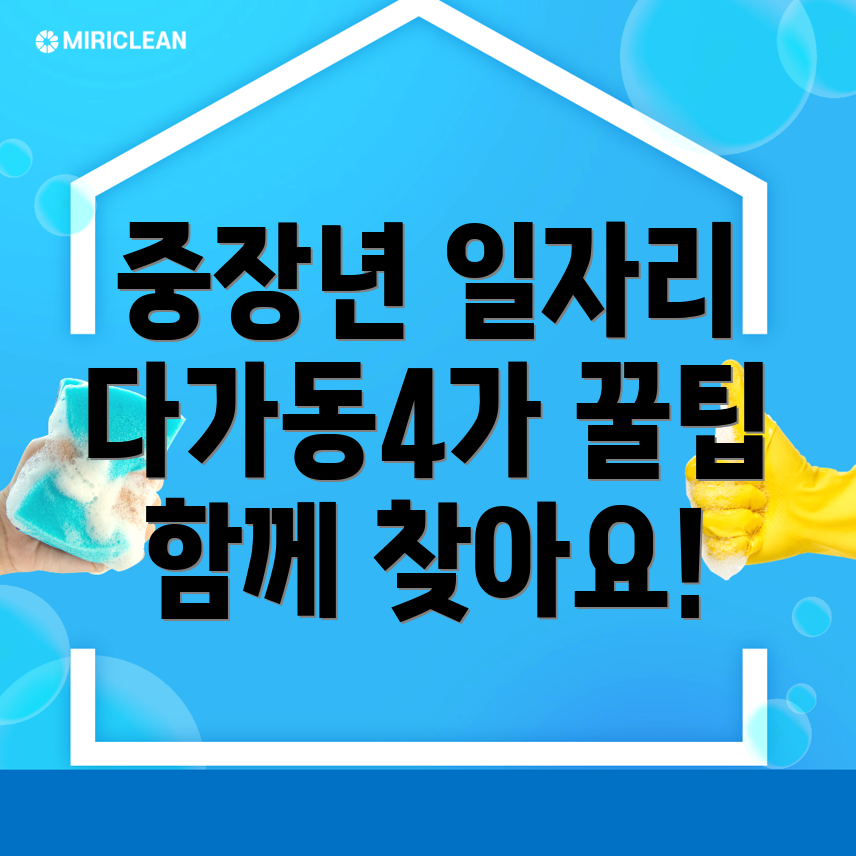 전주 일자리