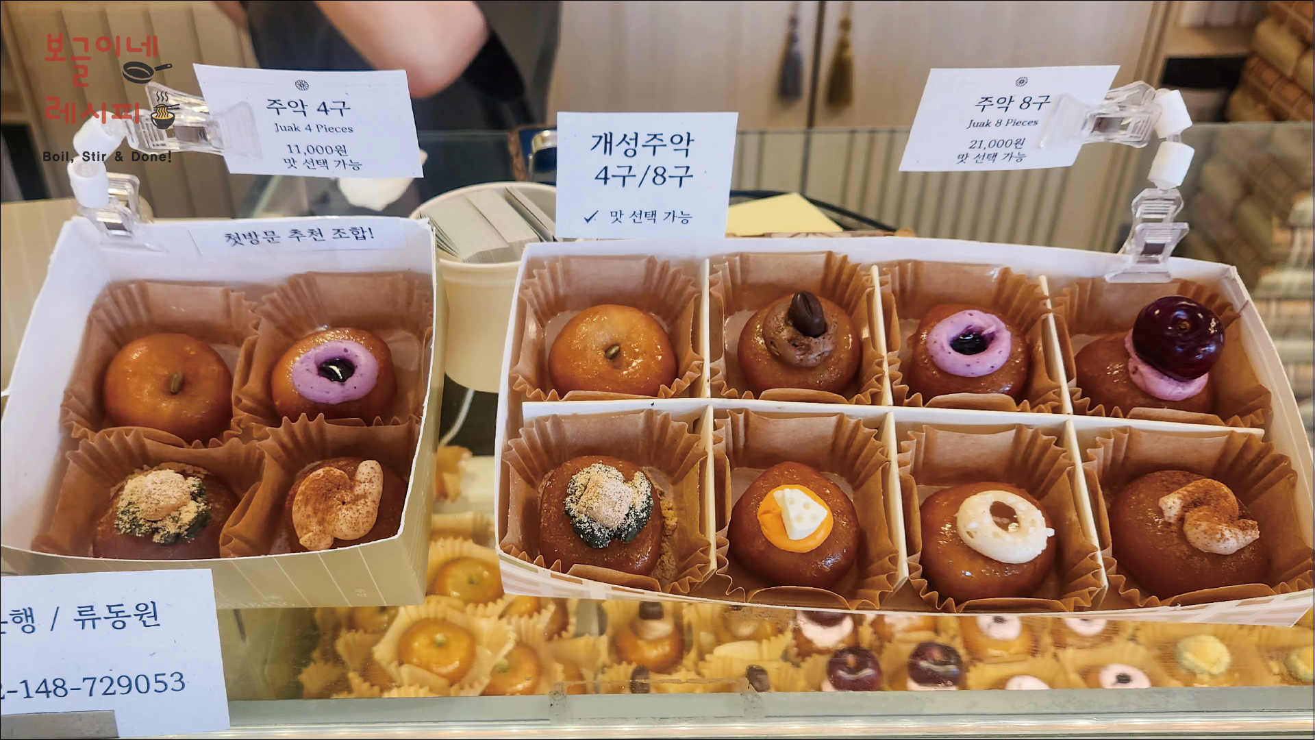 경주약과방