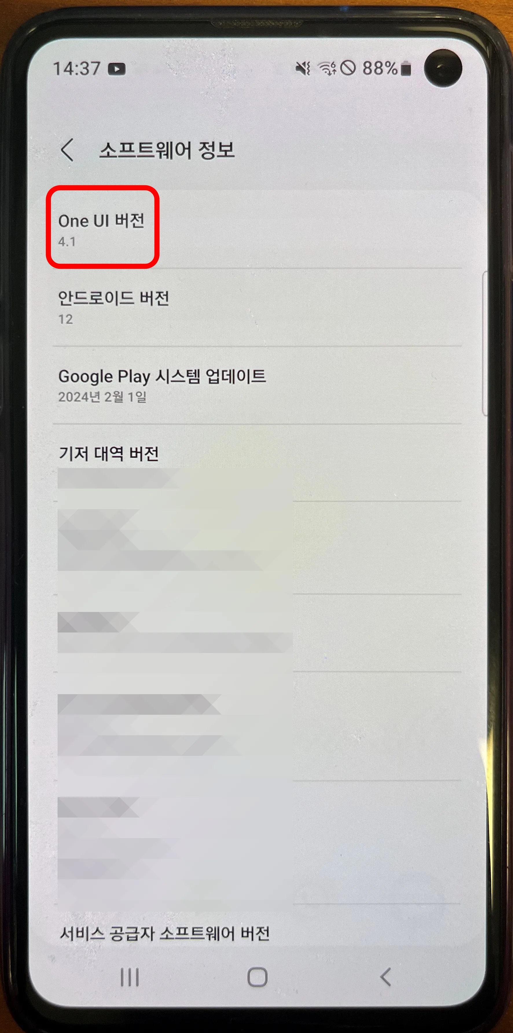 내 갤럭시 모델명 확인하는 방법