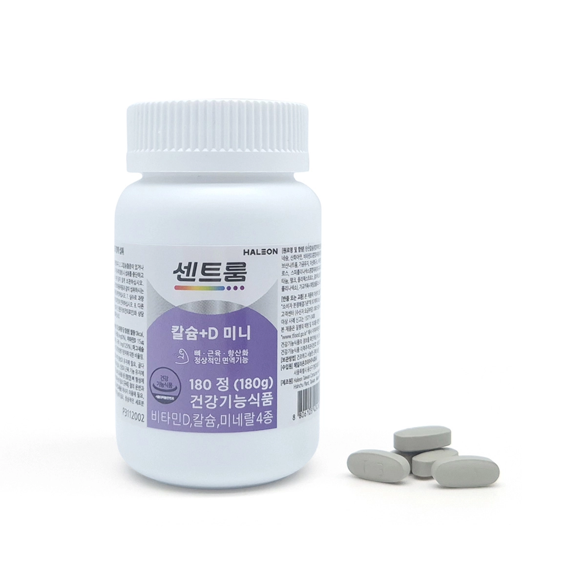 뼈 건강 고민 끝! 센트룸 칼슘+비타민D 성분·섭취법·실제 후기 모음