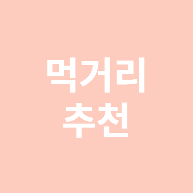 최화정 커피
