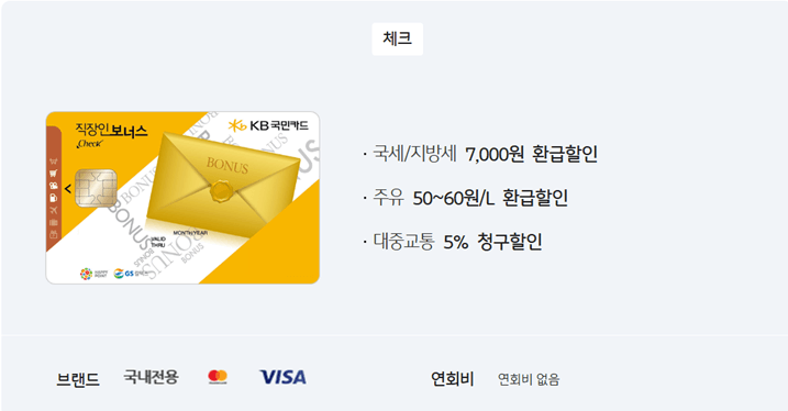 자동차세 연납 카드사별 혜택 알아보기