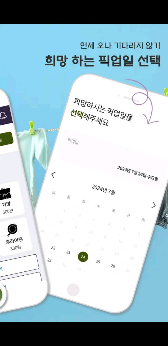 헌옷 방문수거업체 가격 비교 (헌옷 가격)