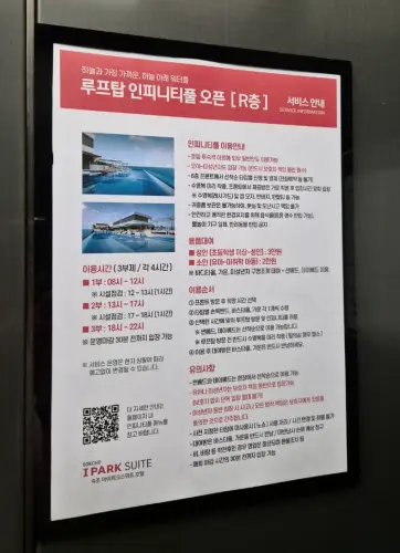 이용안내