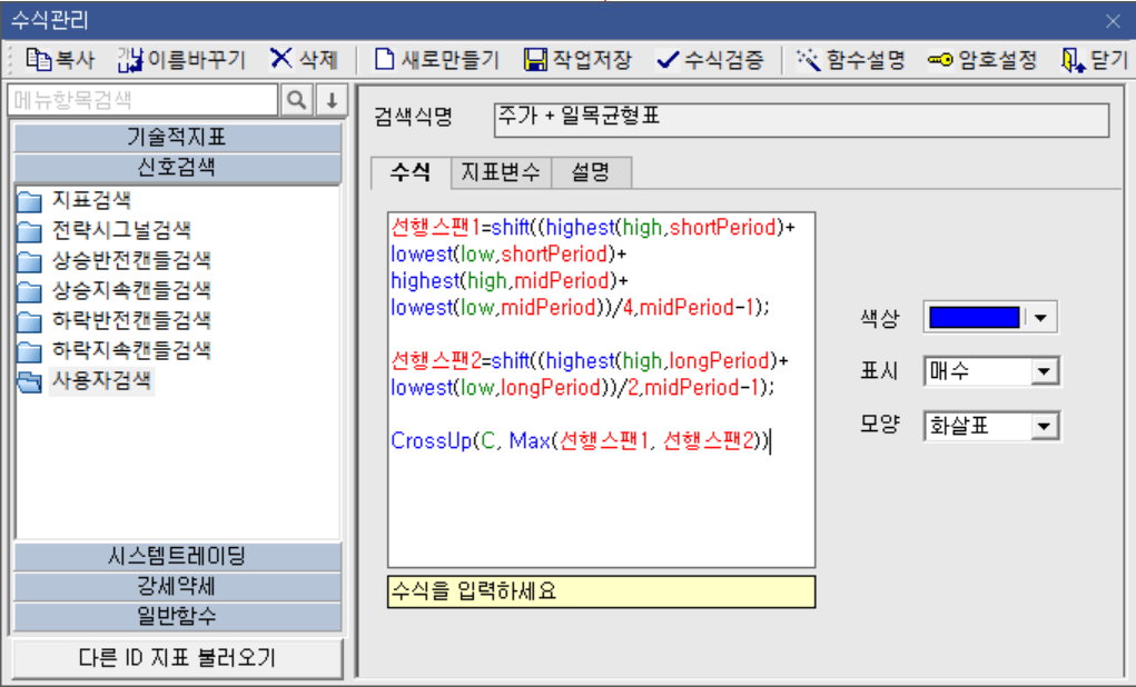 수식관리자 함수 1)