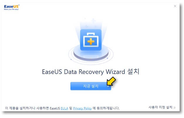 지금-설치-누르기