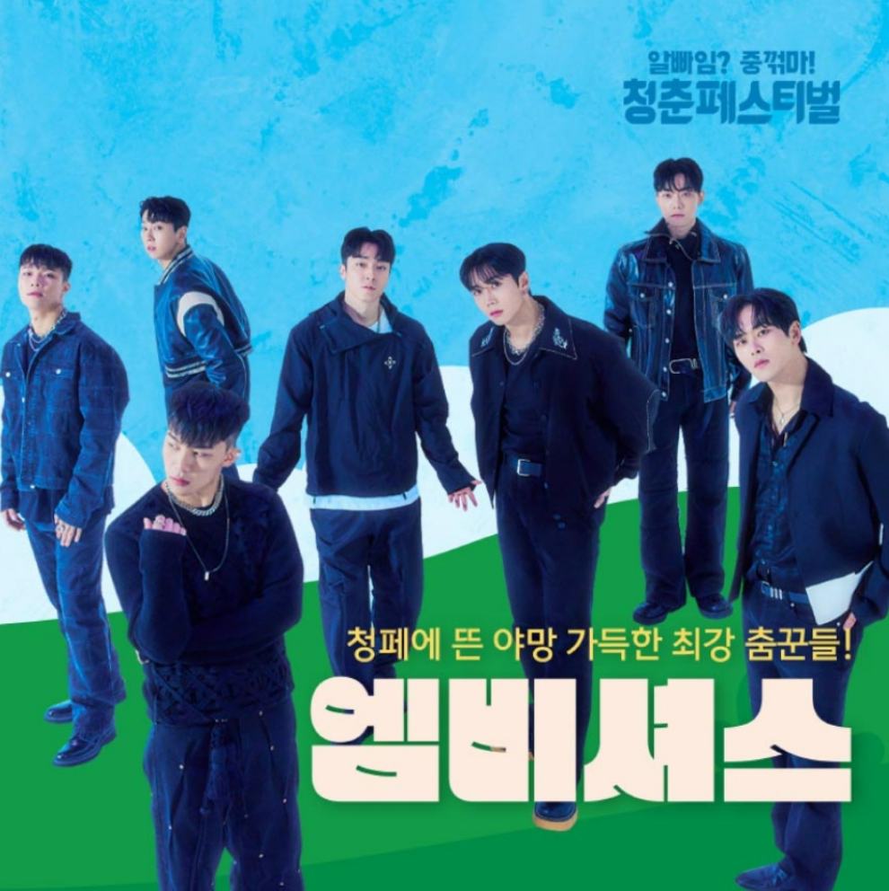 청춘페스티벌 2023