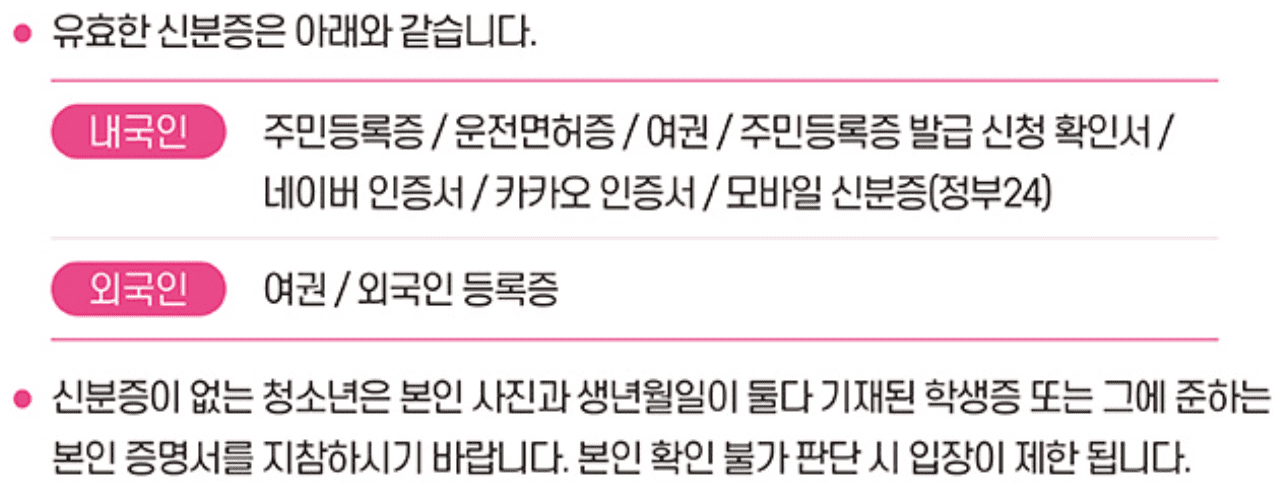 서울페스타 개막식 광화문 로드쇼 플레이게임 예매 축제 라인업