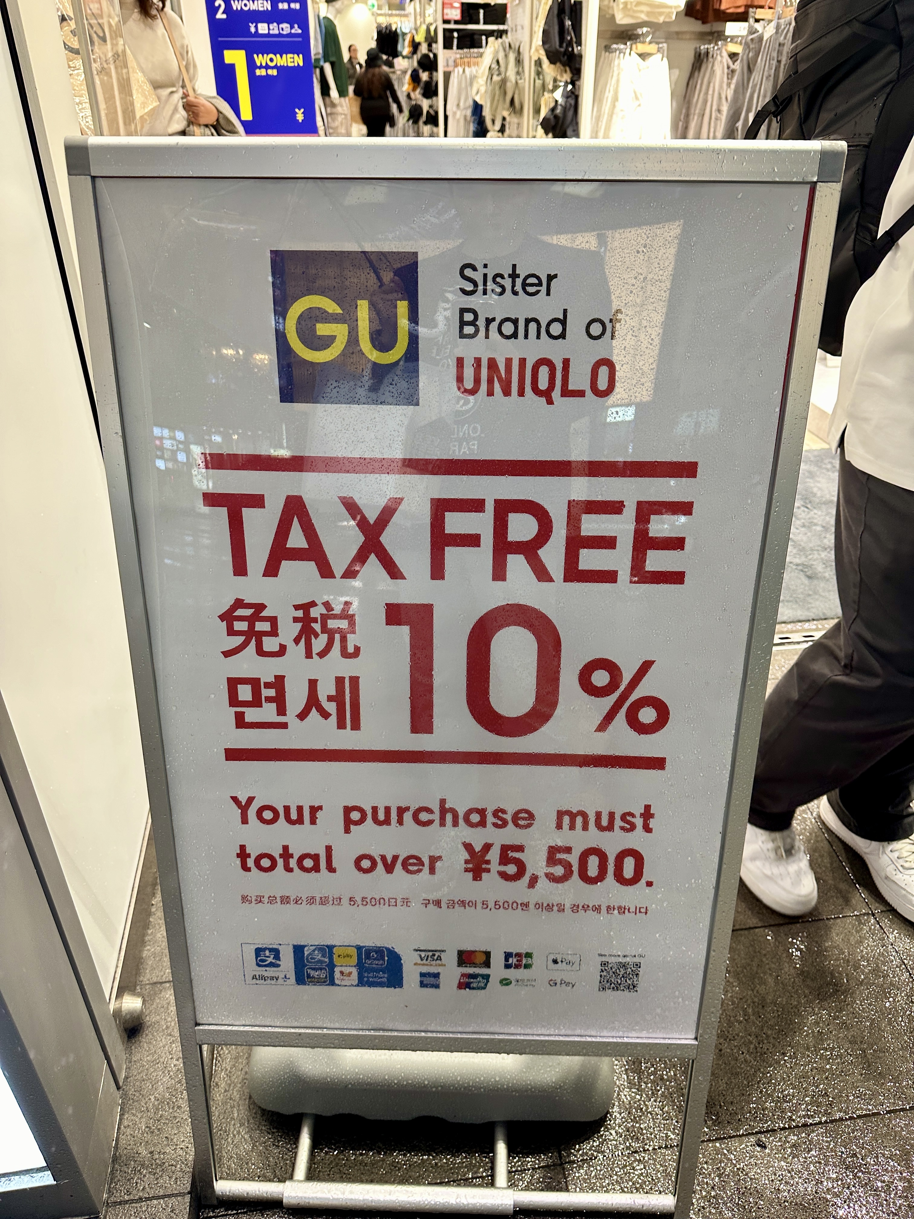 면세도 가능한 GU