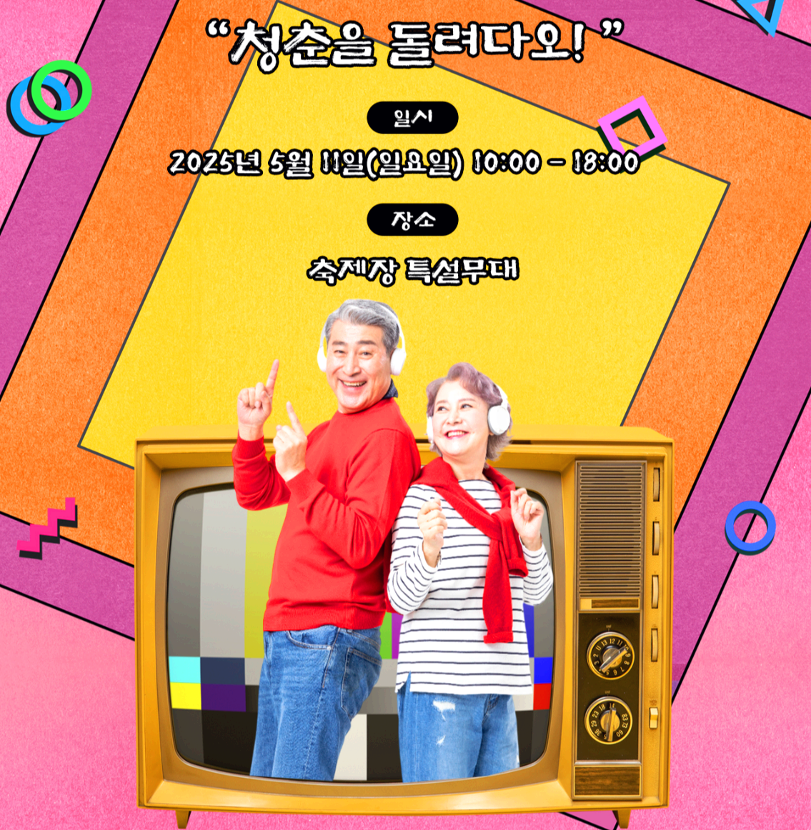 세계라면축제