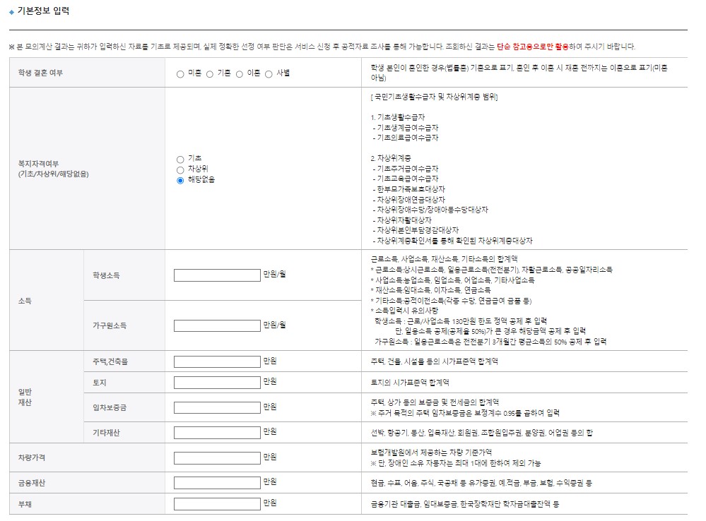 기본정보 입력