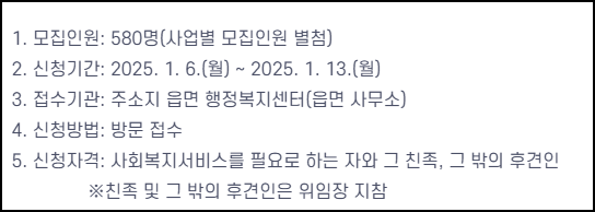 음성군 사회복지 지원