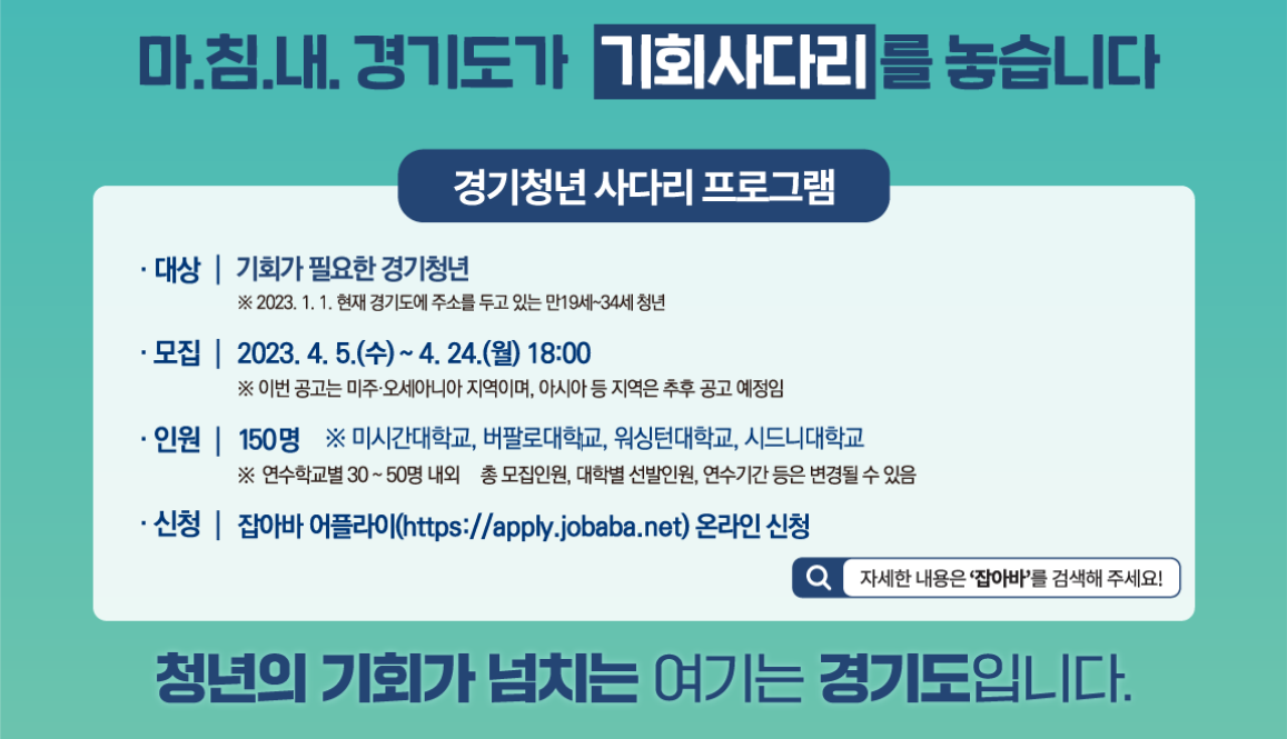 링크이미지-경기청년사다리프로그램