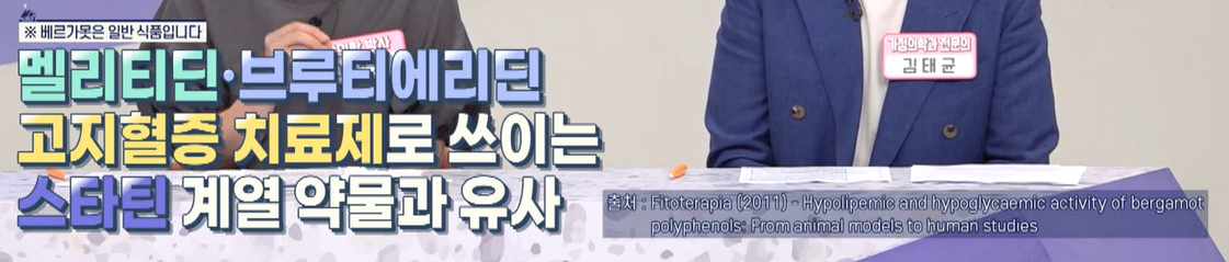 베르가못 효능