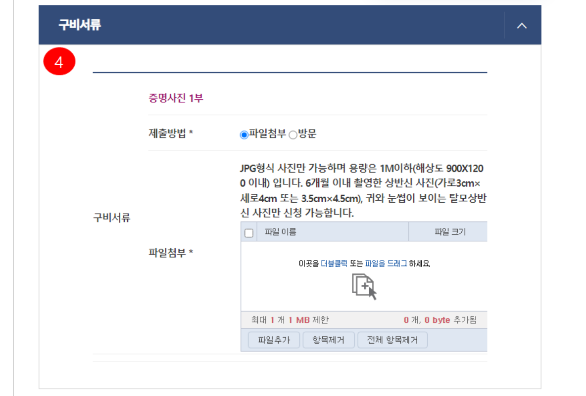 주민등록증 발급 신규 재발급