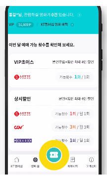 영화예매방법 안내
