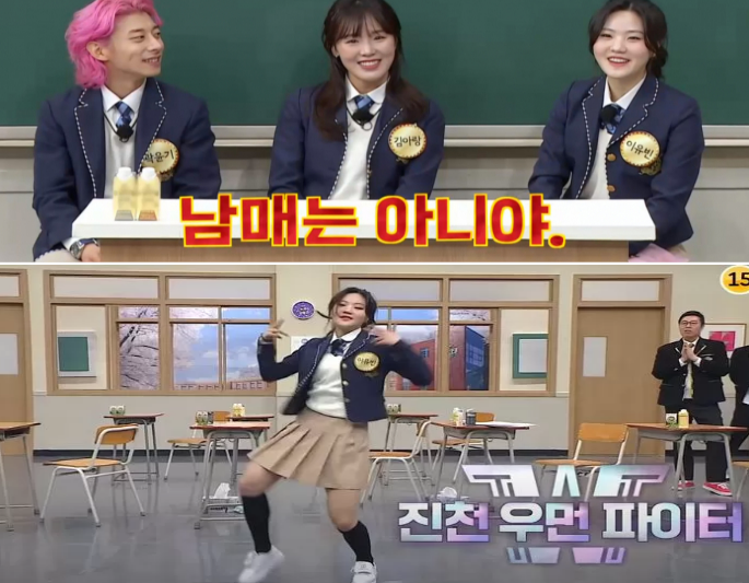 아는 형님