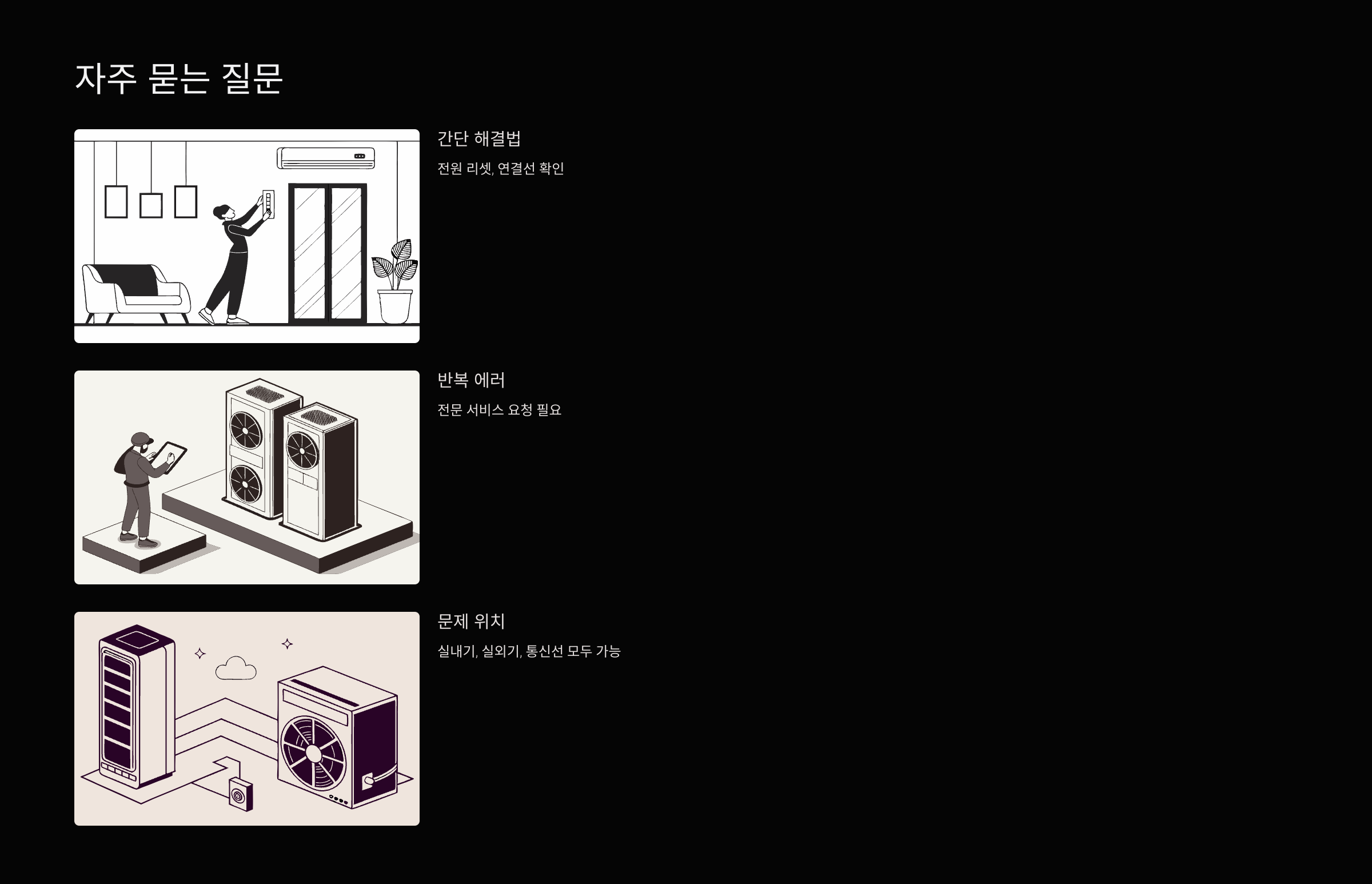 자주묻는-질문