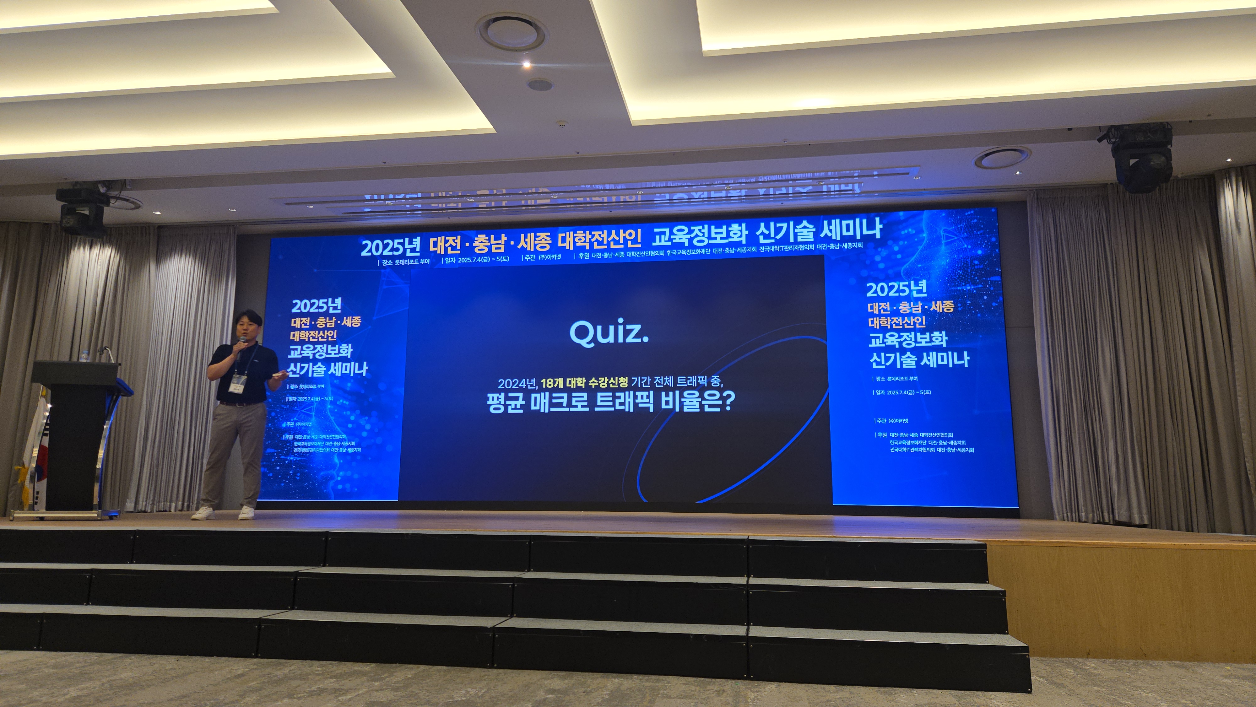 작년 18개 대학에서 진행한 엠버스터 PoC 결과, 평균 매크로 트래픽 비율은?