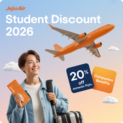 제주항공 수험생 할인 이벤트 2026 이미지