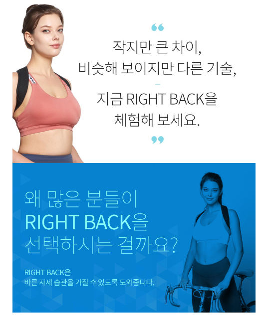 거북목 교정기