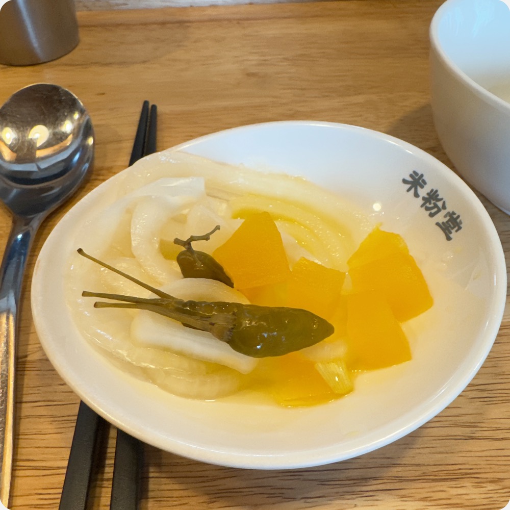 미분당-쌀국수-반찬-단무지-양파절임