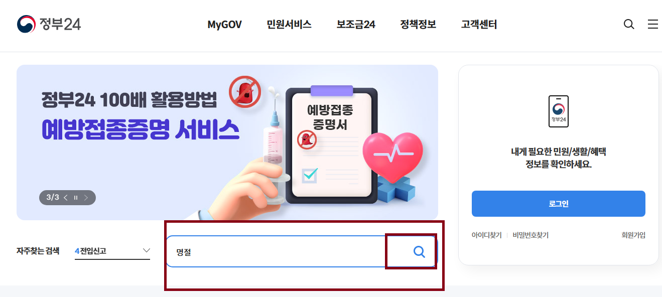 추석지원금 신청 방법