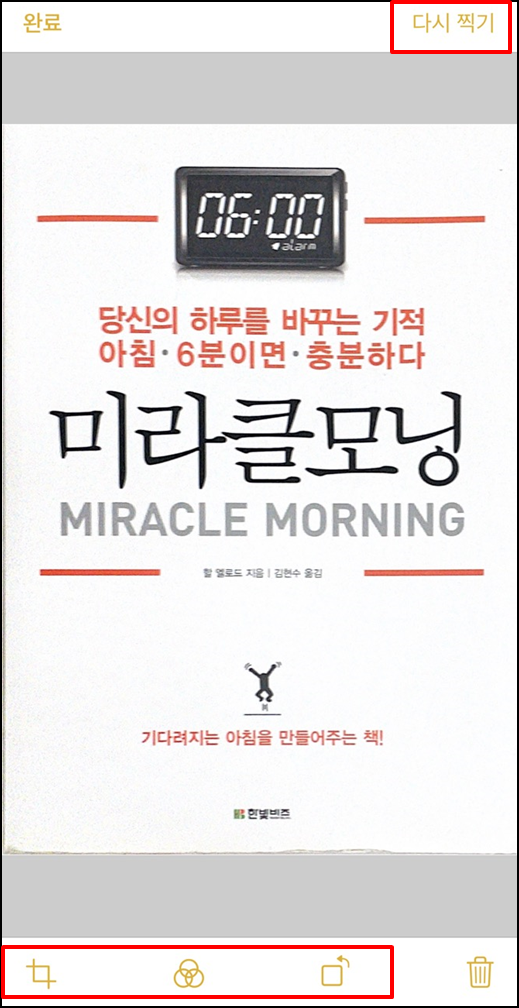 아이폰메모장