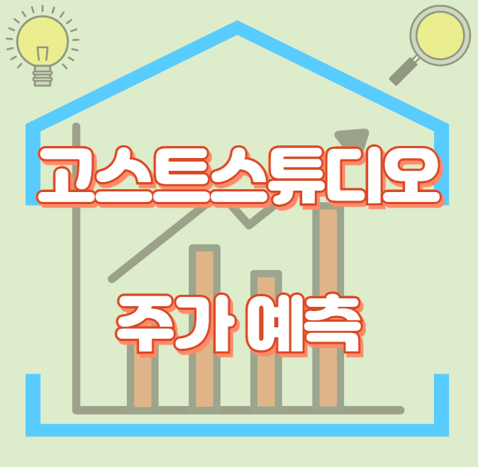 고스트스튜디오_썸네일