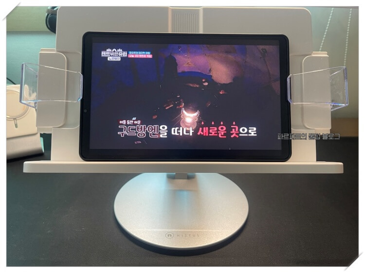독서대-태블릿-거치