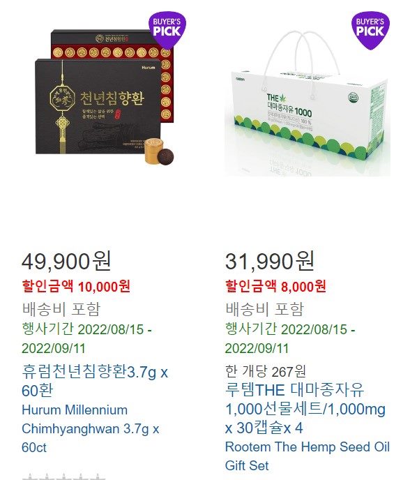 코스트코-건강보조식품