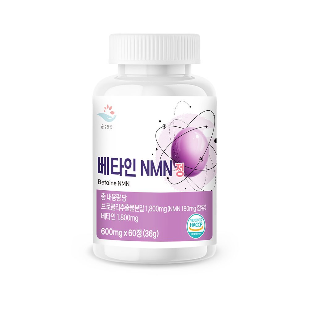 NMN 영양제