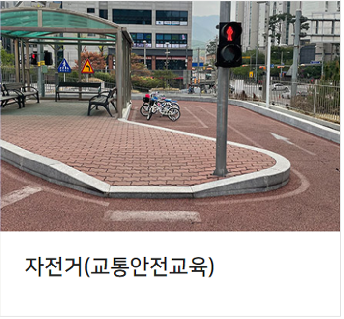 남양주 라바파크