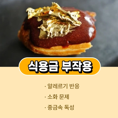 식용금