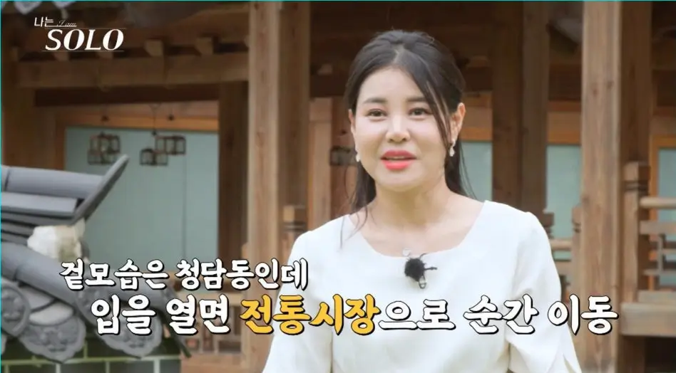 나는 솔로 23기 정숙