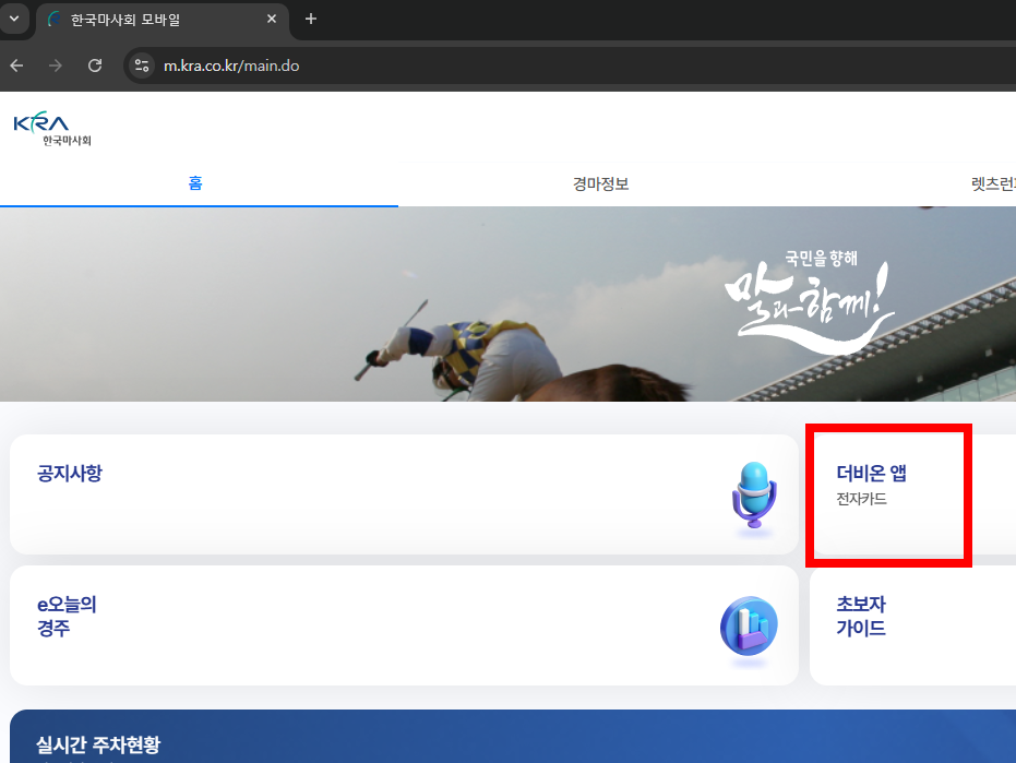 더비온앱다운로드 사이트
