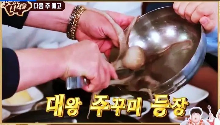맛있는녀석들 제371회 대왕 쭈꾸미 샤부샤부 맛있는녀석들 맛집 소개