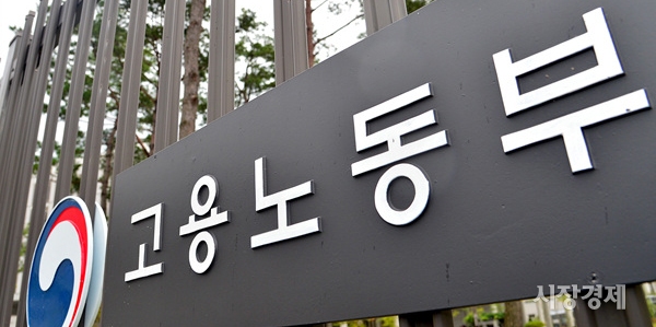 실업급여 인터넷 신청 자격 조건, 신청방법 및 수령액 금액 확인